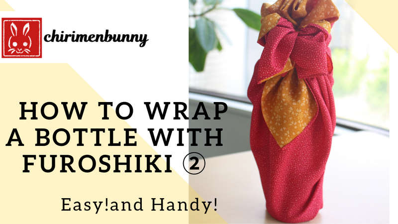 Furoshiki-How to wrap a bottle with reversible Furoshiki/Eco friendly