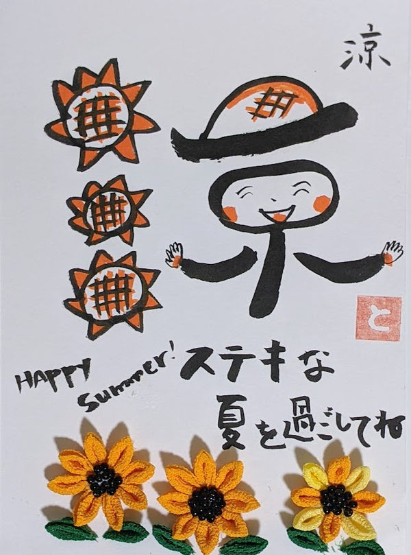 Emoji calligraphy