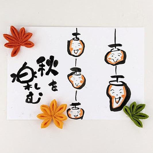 Emojii-Tsumami-hanging dry persimmons and 紅葉autumn leaves