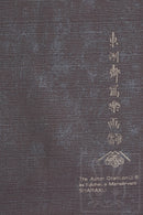 TWO Furoshiki Japanese Traditional Cotton Cloth 50cmX50cm Fujin and Raijin/Toshukai sharaku